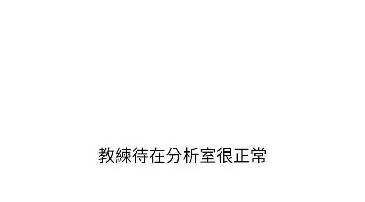 第48话-令人垂涎的美魔女教练 76